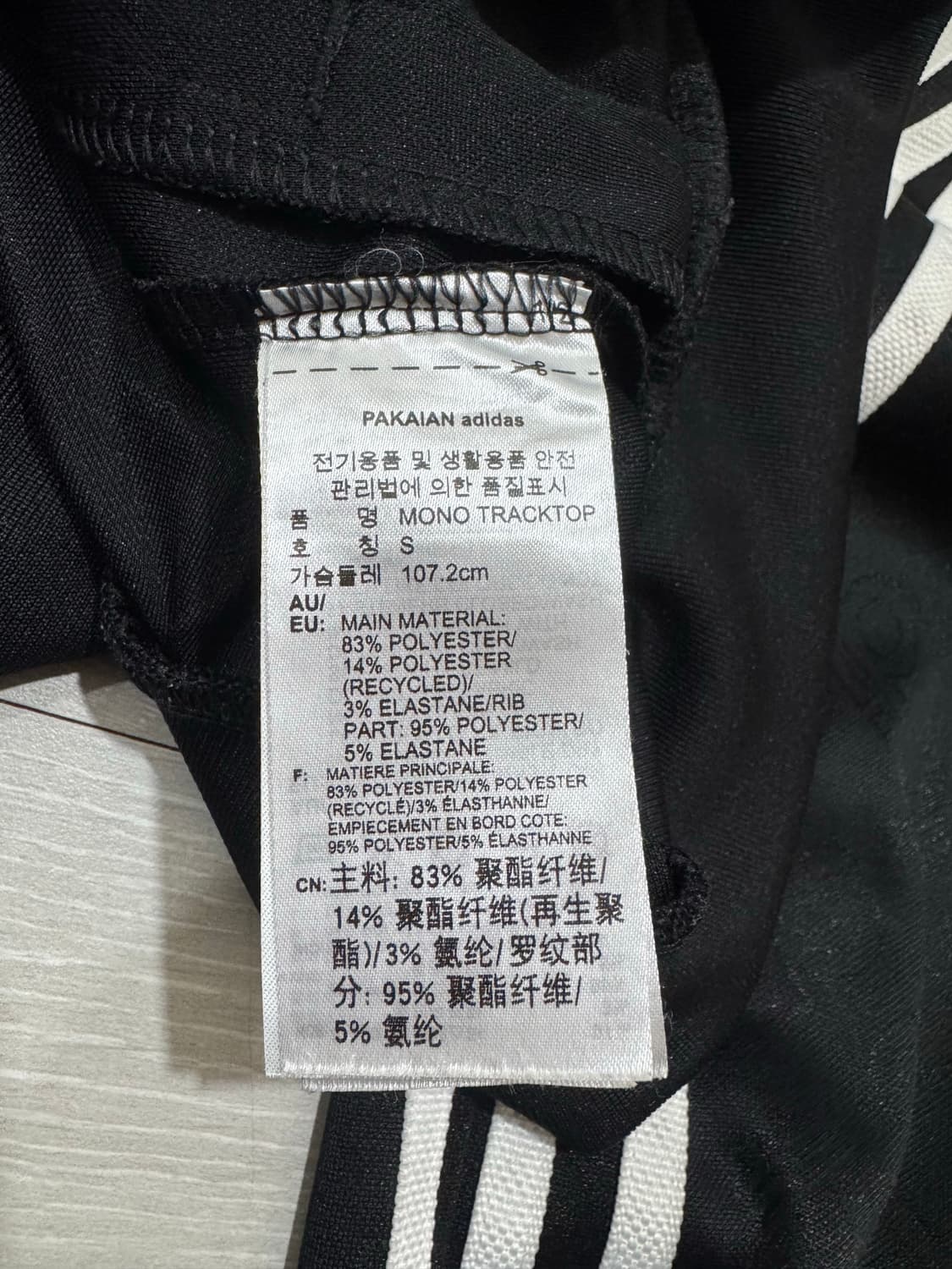 아디다스 흰/검 모노 트랙탑 상품이미지4