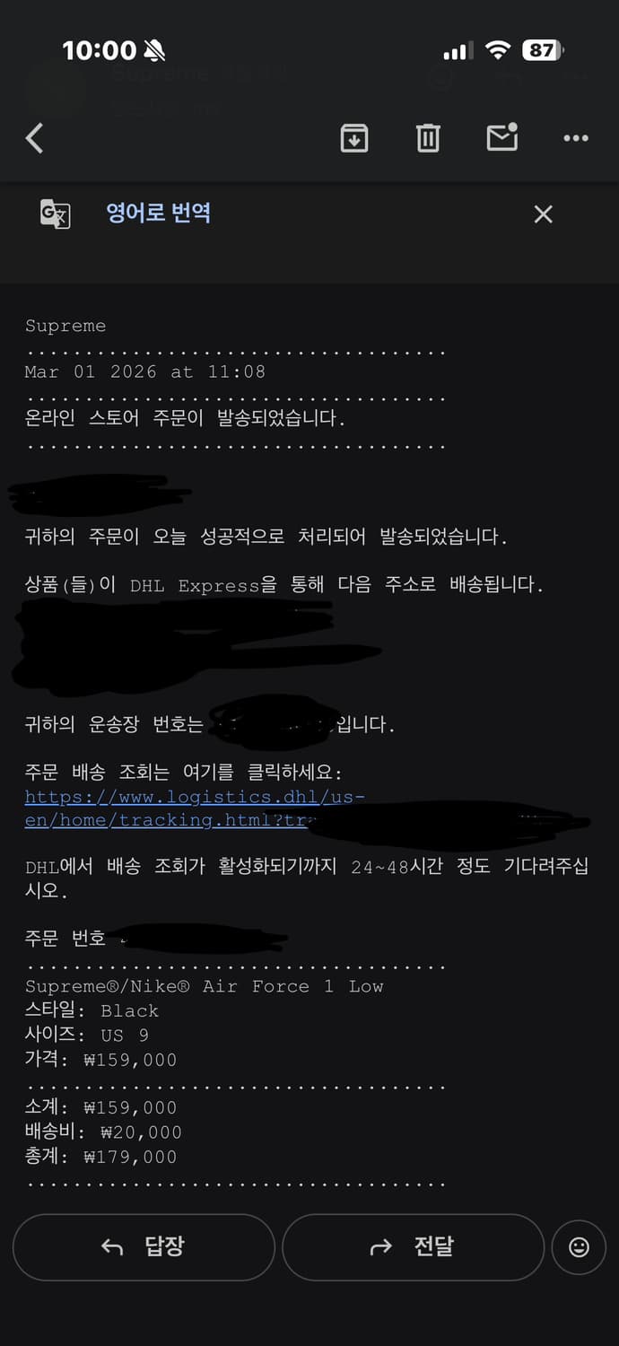 [270] 슈프림 포스 블랙 상품이미지2