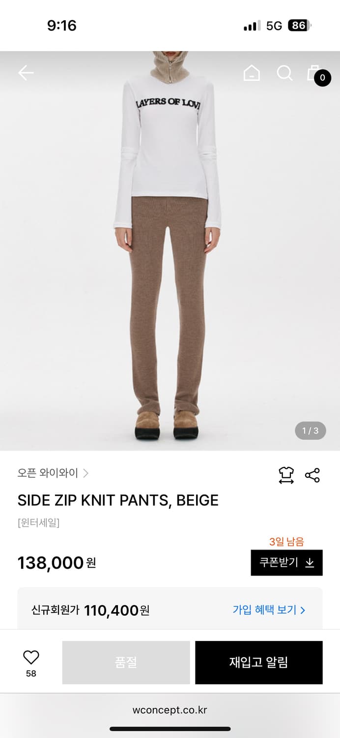 오픈YY 니트 팬츠 (새상품) 상품이미지3