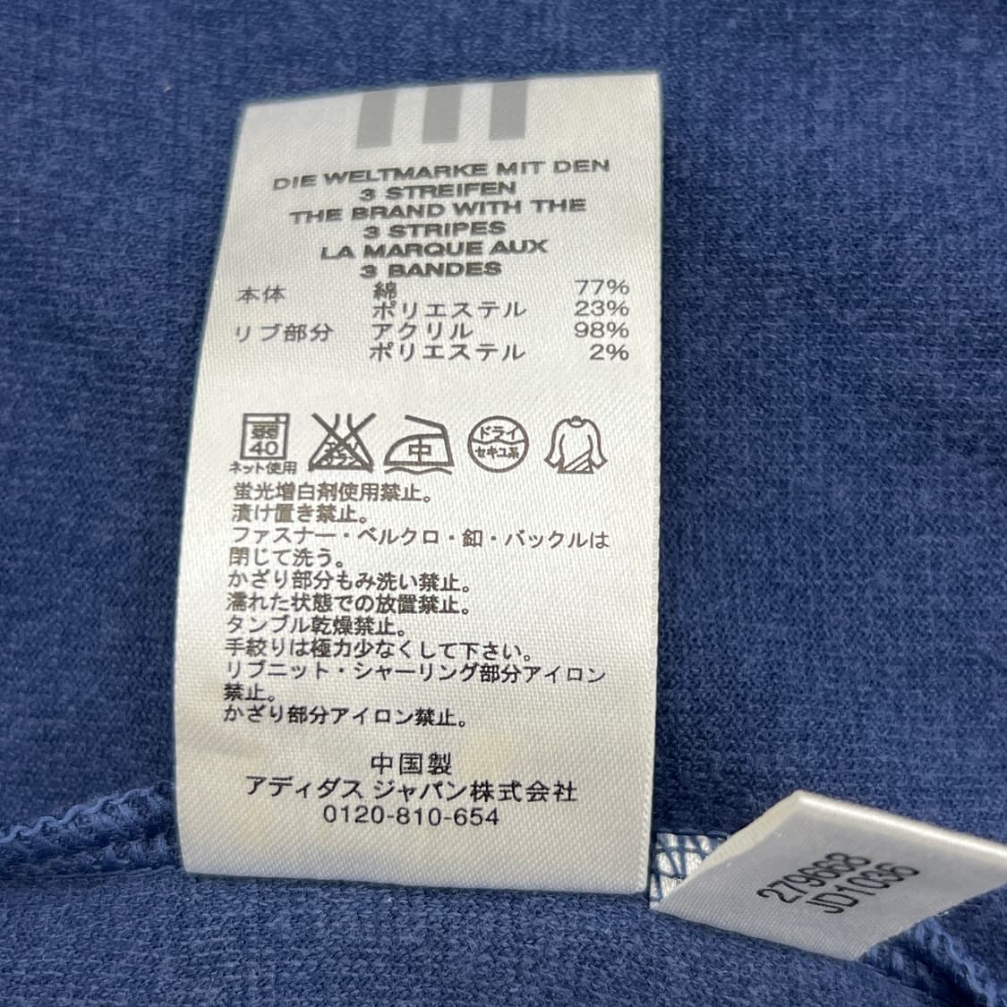 아디다스 네이비 벨벳 트랙 자켓 S 상품이미지9