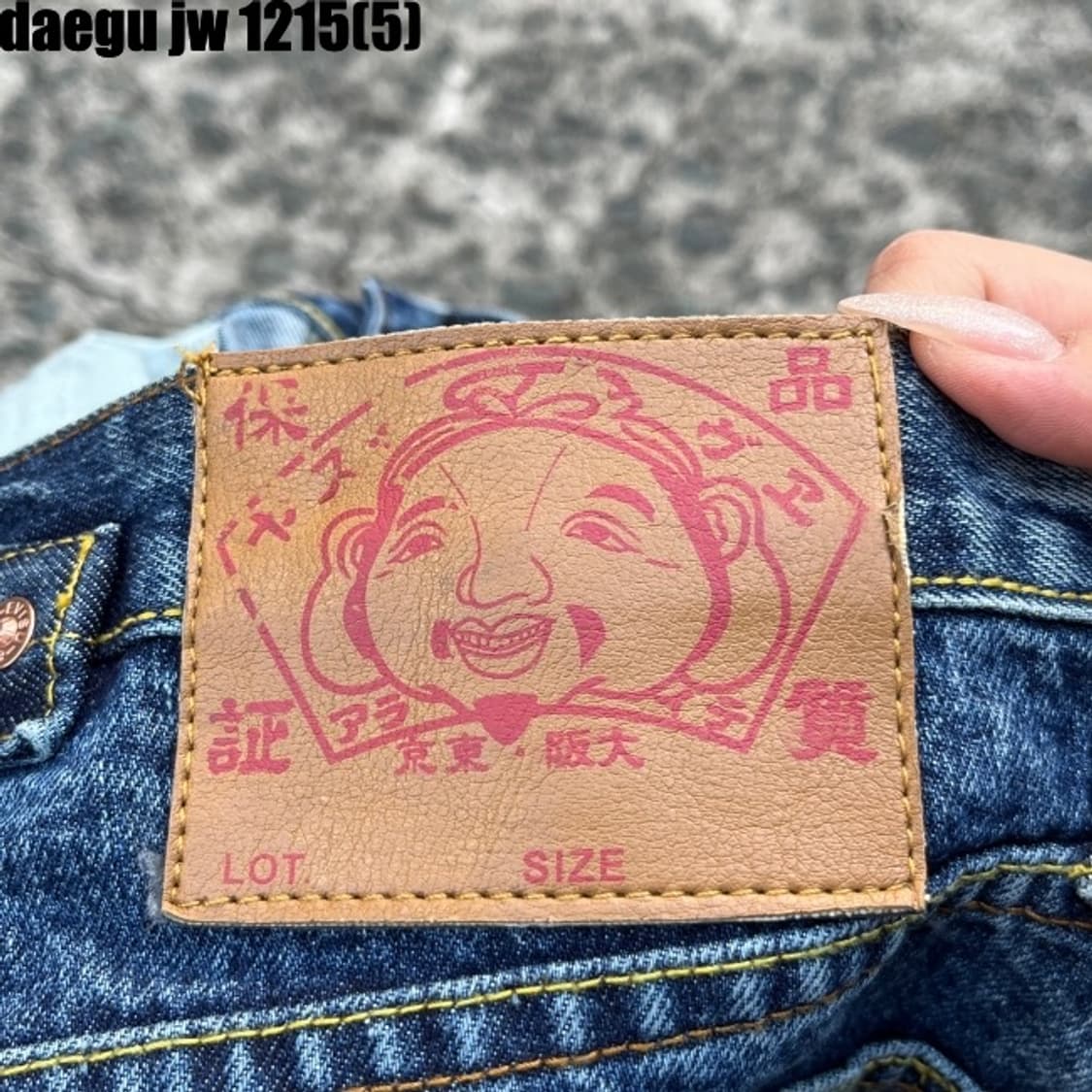 에비수 청바지 32 상품이미지6