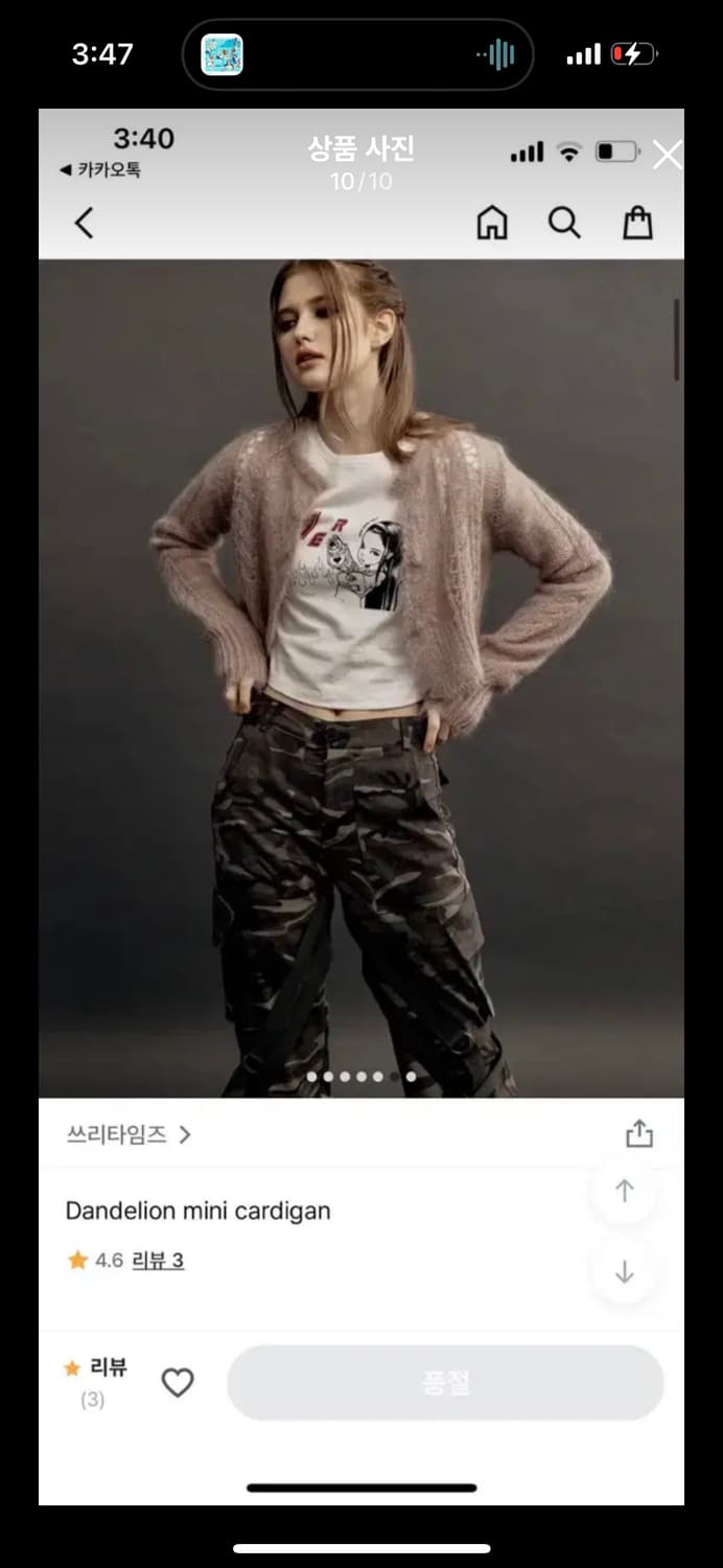 쓰리타임즈 단델리온 가디건 상품이미지10