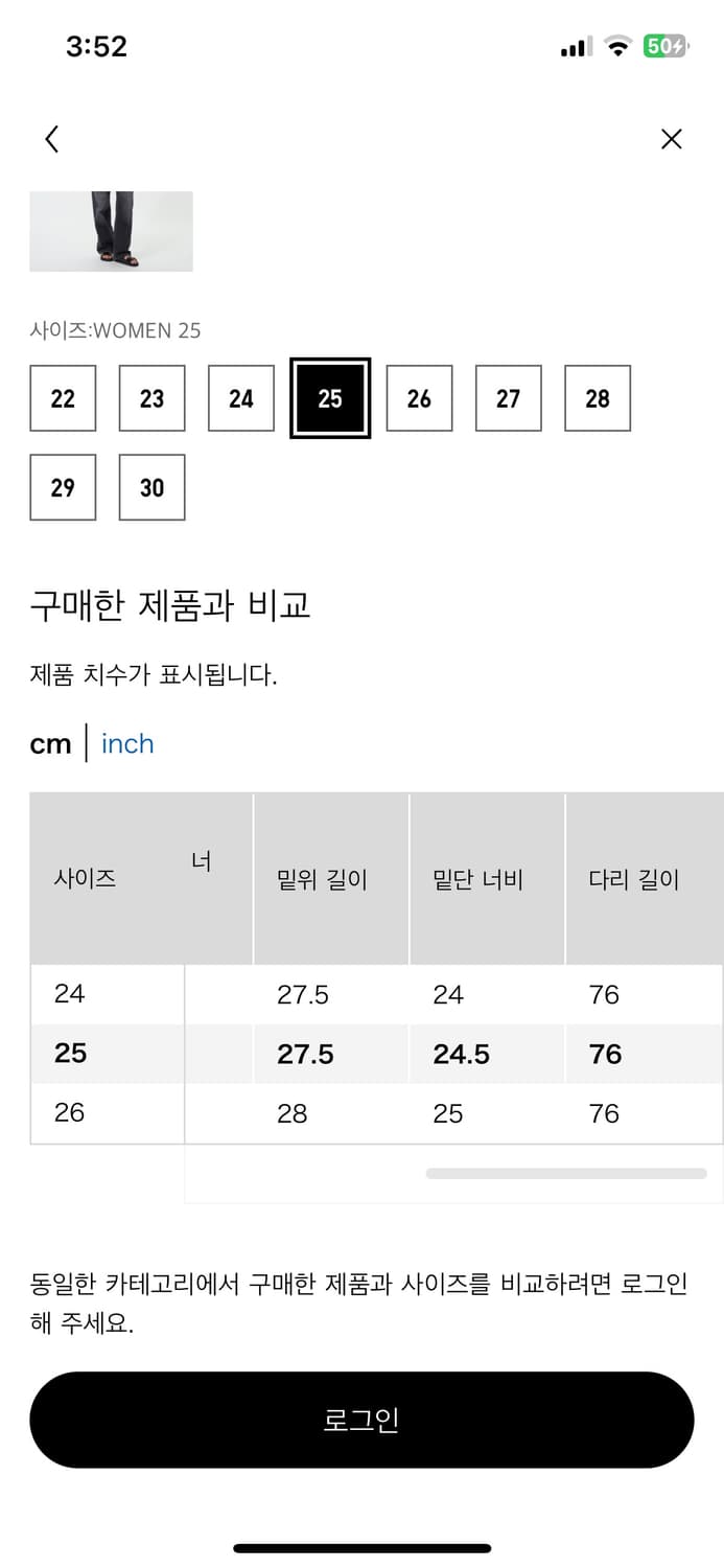 유니클로 와이드 스트레이트진 25 navy 상품이미지4