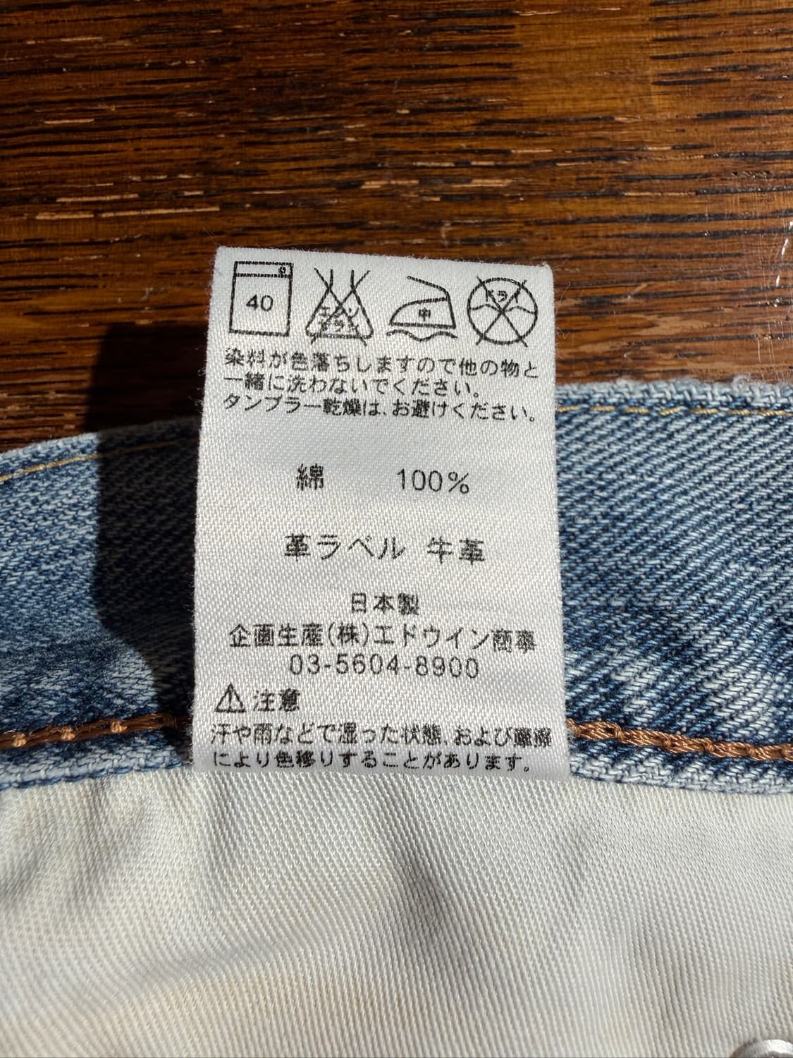 EDWIN (33, Made In Japan) 상품이미지9