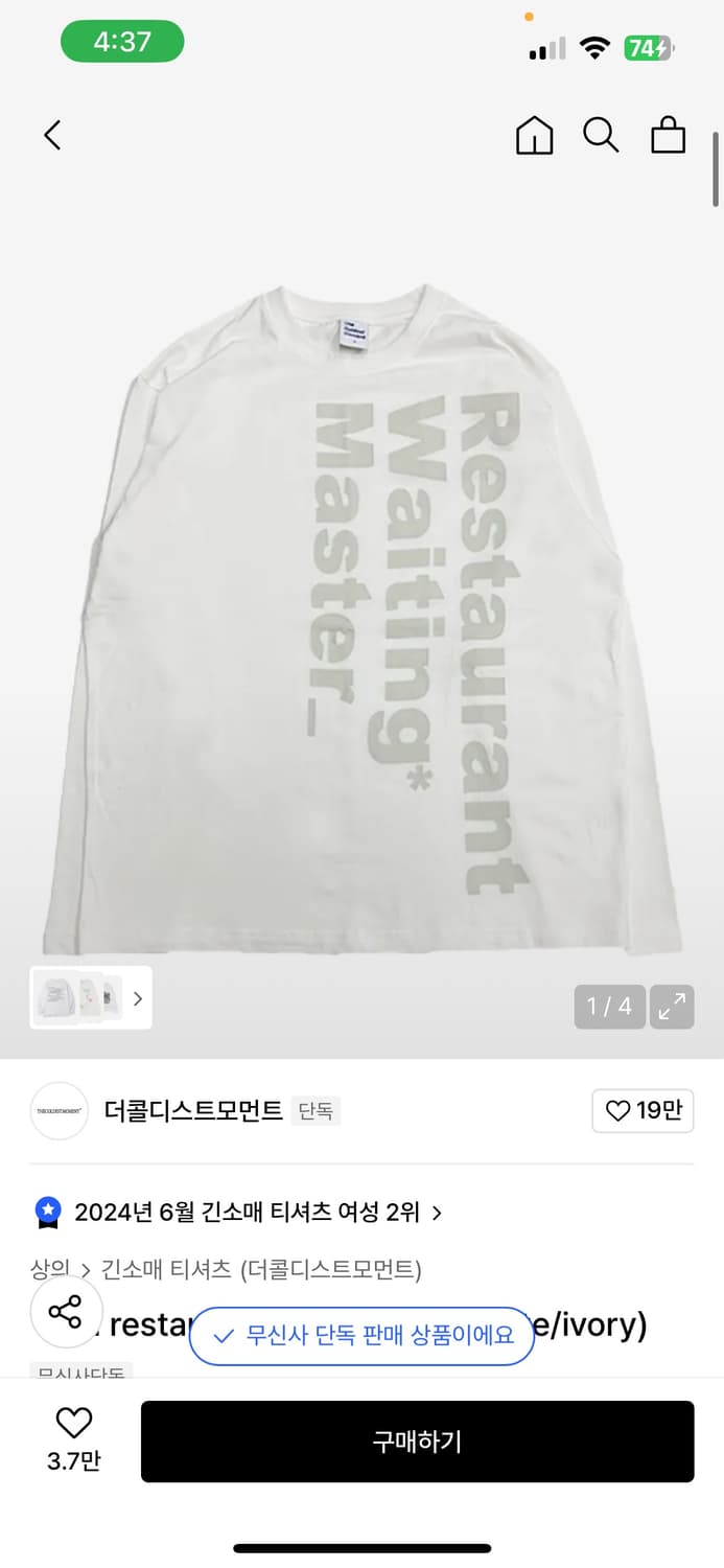 더콜디스트모먼트 롱슬리브 m 상품이미지1