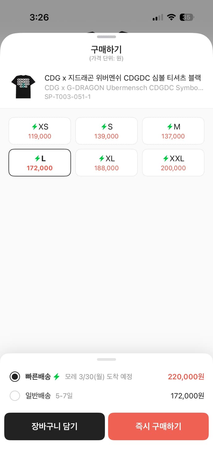 꼼데 CDG x 지디 반팔티 L 상품이미지3