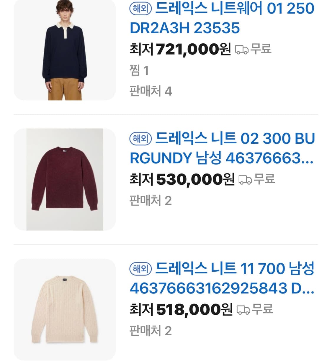 [100] 드레익스 린넨 니트 상품이미지8