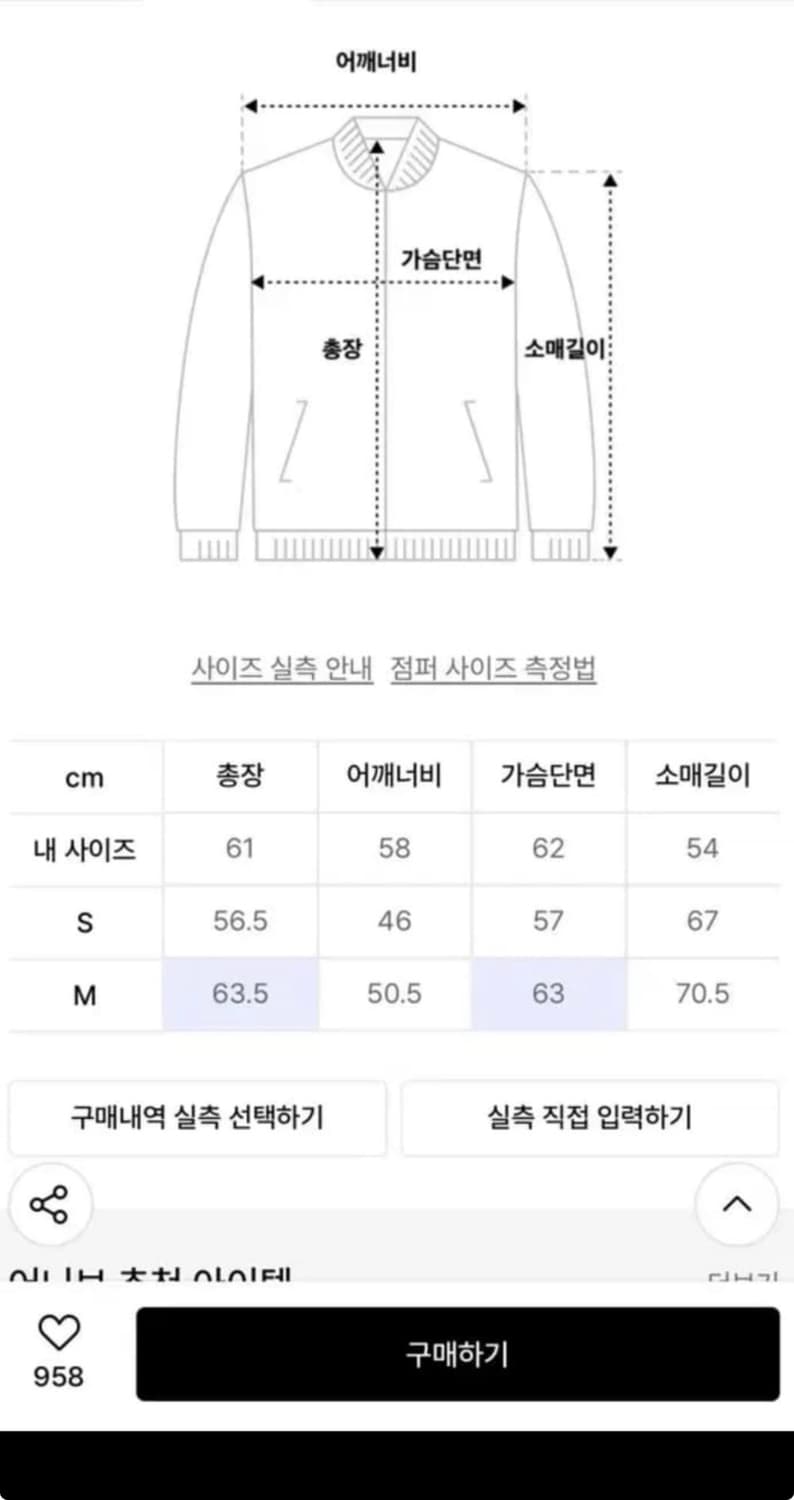 어니브 ma-1 봄버자켓 블랙 M 상품이미지3