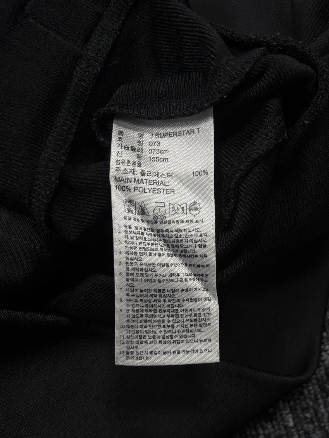 아디다스 블랙 슈퍼스타 트랙탑 져지 상품이미지6