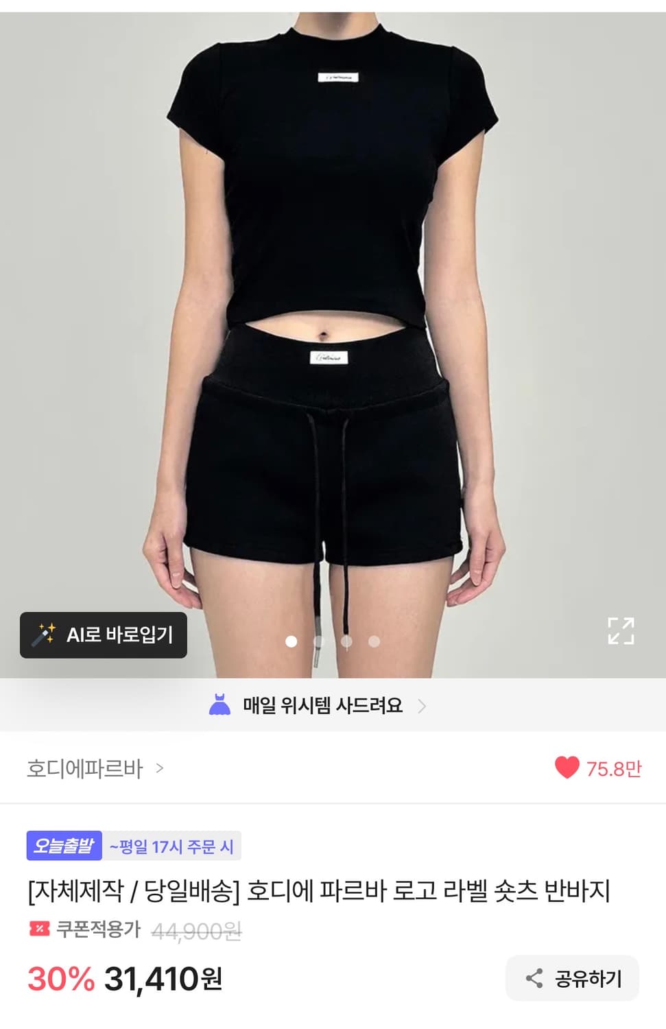 반바지 상품이미지1
