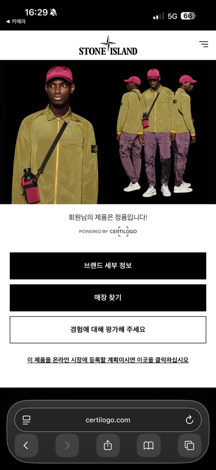 [사이즈 모름]스톤 아일랜드 가먼트 후드 자켓 카키 상품이미지9