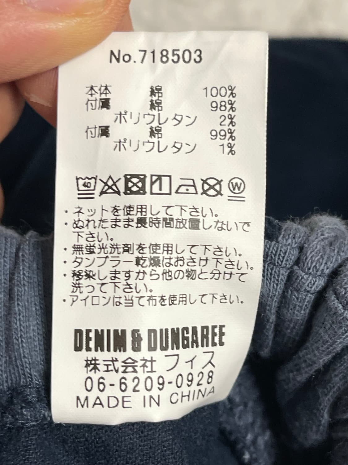 데님앤덩가리 빈티지 톰프킨 우라케 도킹 리메이크 팬츠 상품이미지9