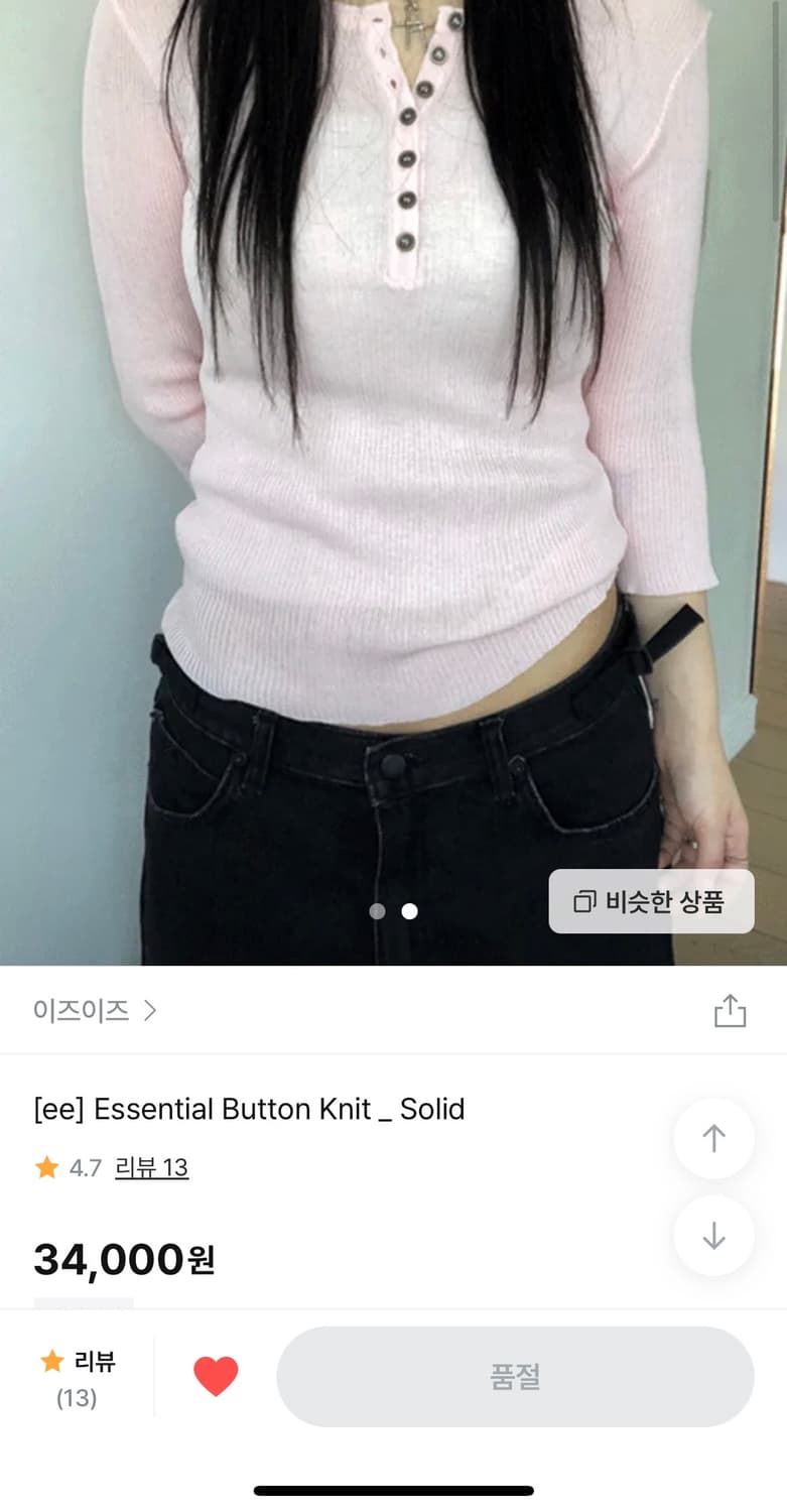 이즈이즈 Essential Button Knit _ Solid -네이비  상품이미지2
