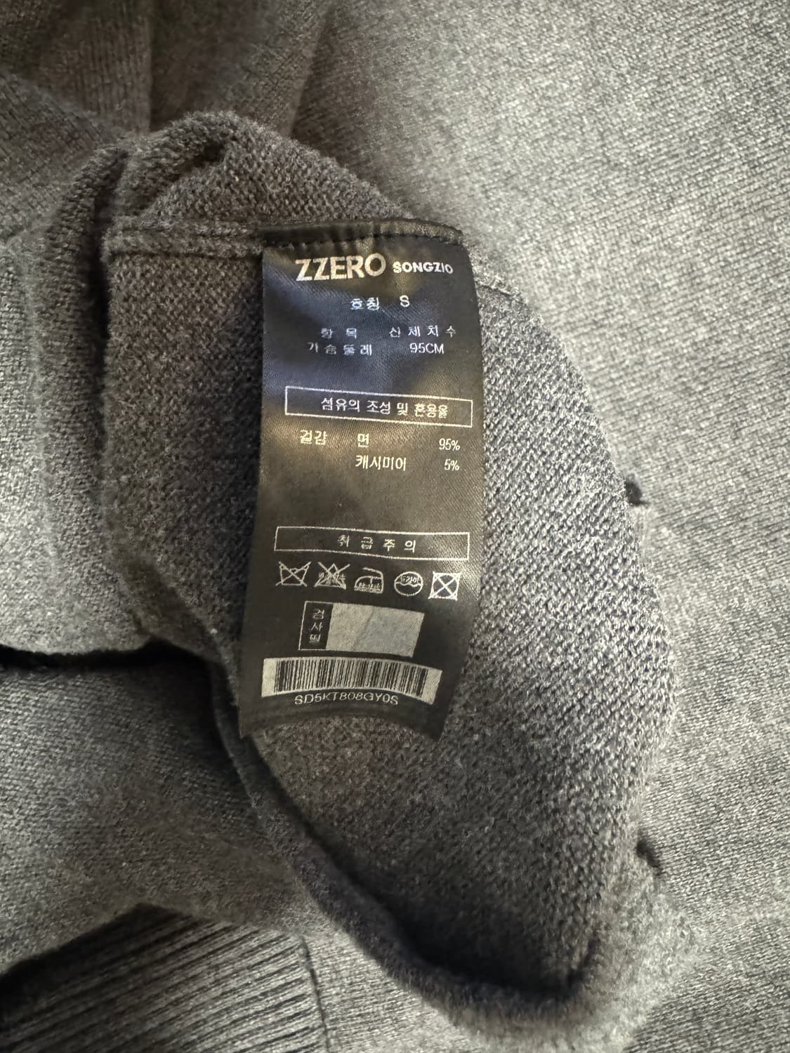 송지오옴므 / 지제로 그레이 가디건 / S 상품이미지4