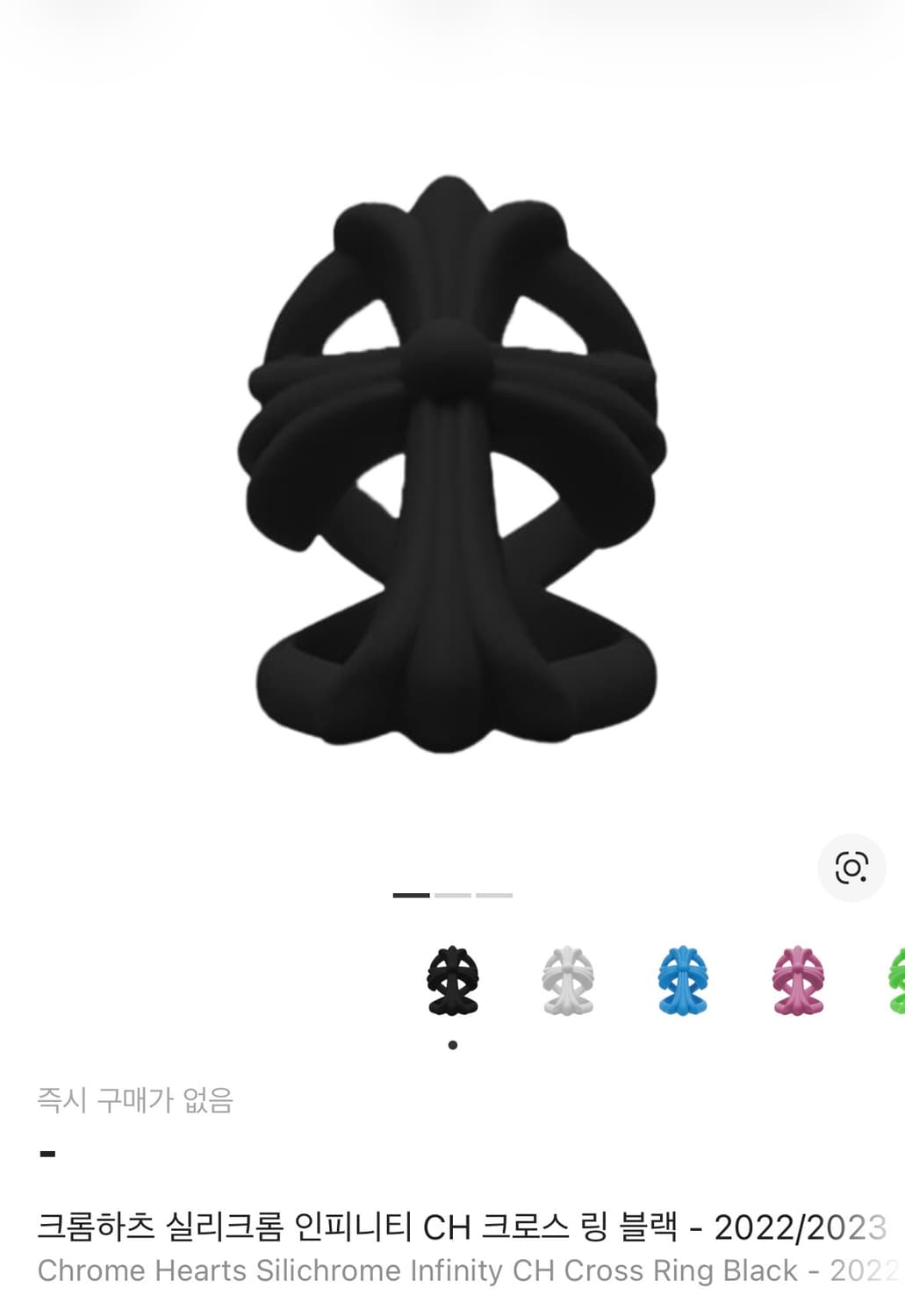 (구매) 실리크롬 인피니티 링 블랙 상품이미지1