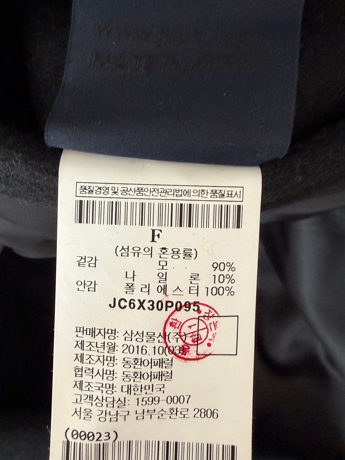 준지 16fw 싱글코트 상품이미지4