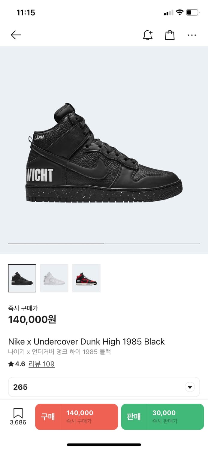 나이키x언더커버 덩크하이 Dunk High 1985 Black블랙 265 상품이미지1