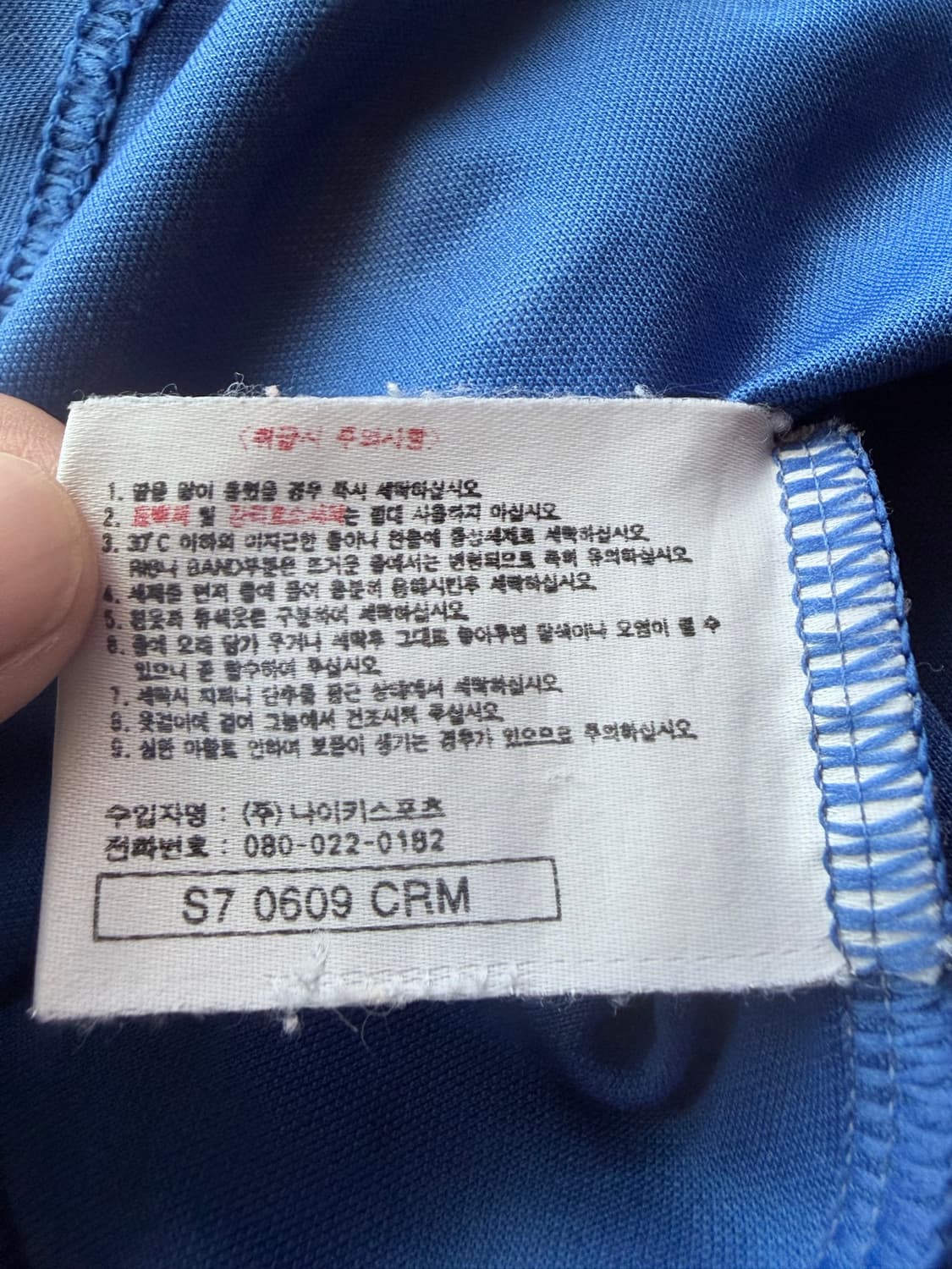 96 97 나이키 이탈리아 홈 유니폼 상품이미지7