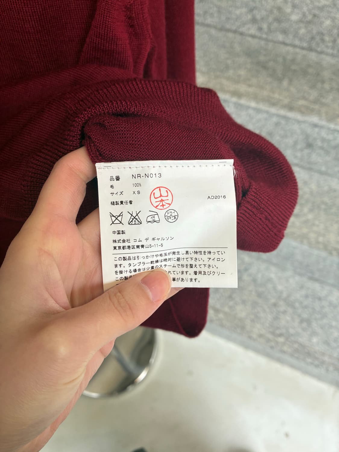 꼼데가르송 걸 니트 상품이미지7