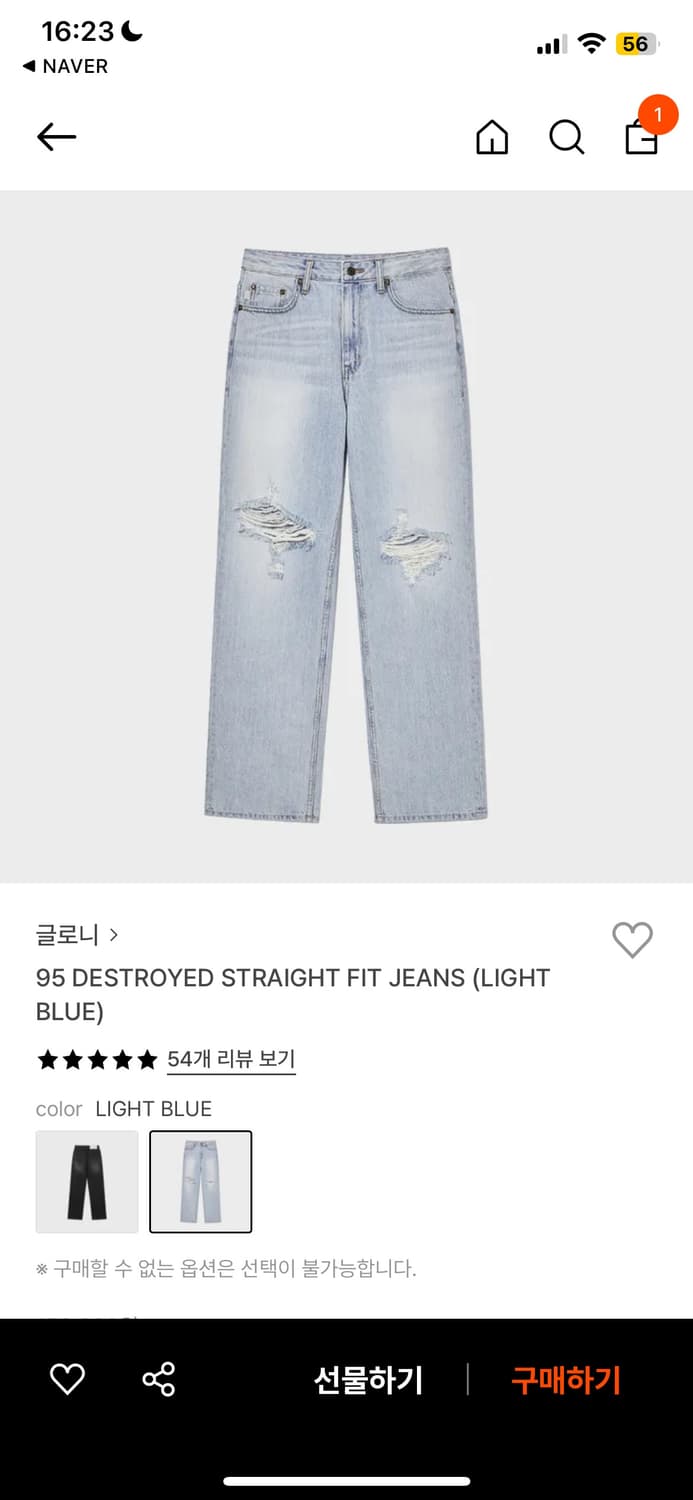 글로니 Glowny 95 Destroyed Straight jean 상품이미지4