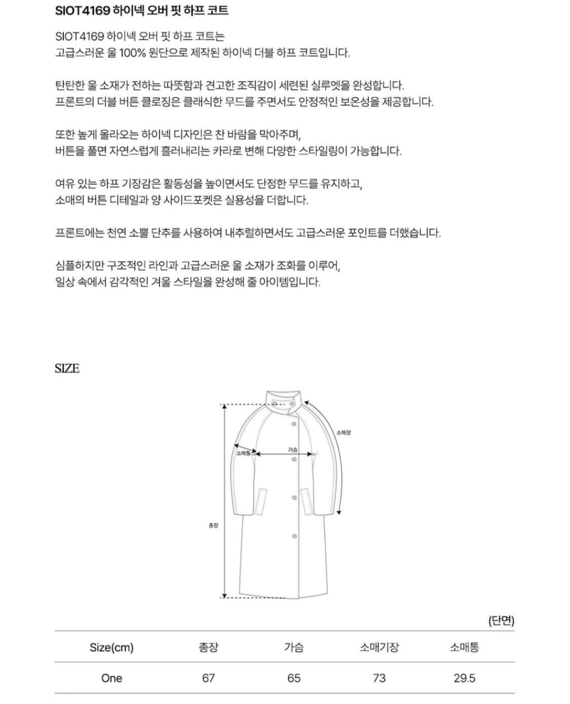 시야쥬 하이넥 오버핏 하프코트 상품이미지4