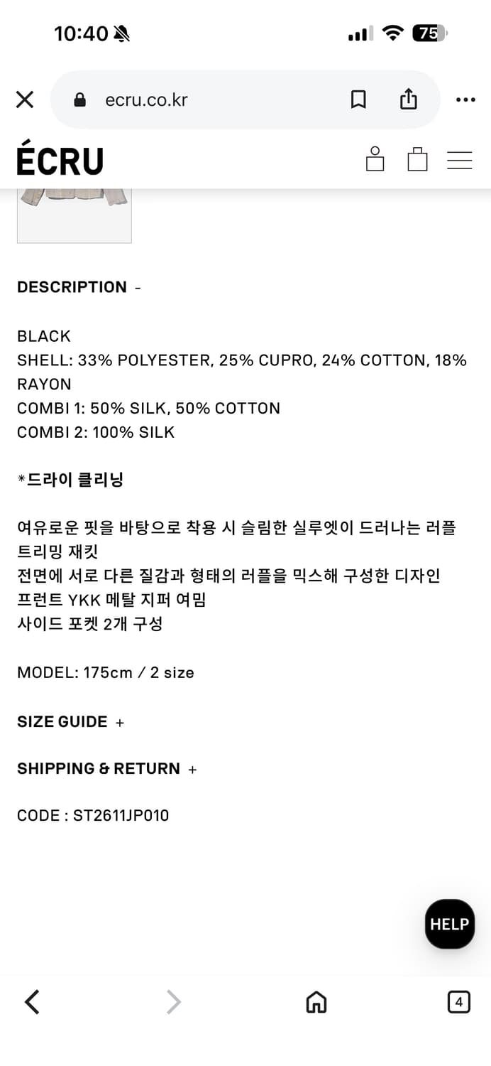 스탠드얼론 여름자켓  상품이미지10