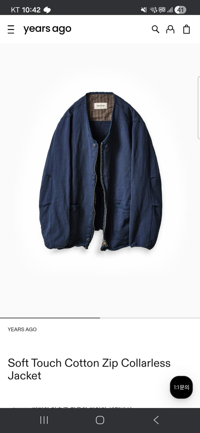 이얼즈어고 소프트코튼 집 카라리스자켓  상품이미지1