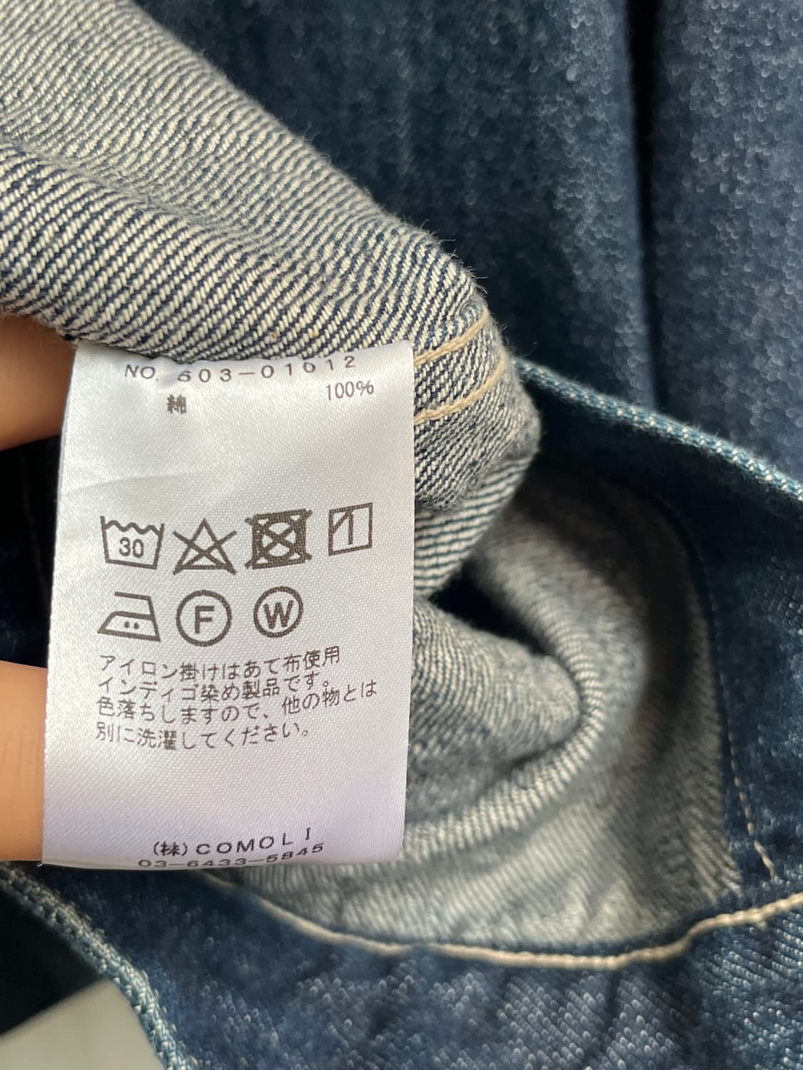 Comoli 코모리 타입1 데님 자켓 4 상품이미지7