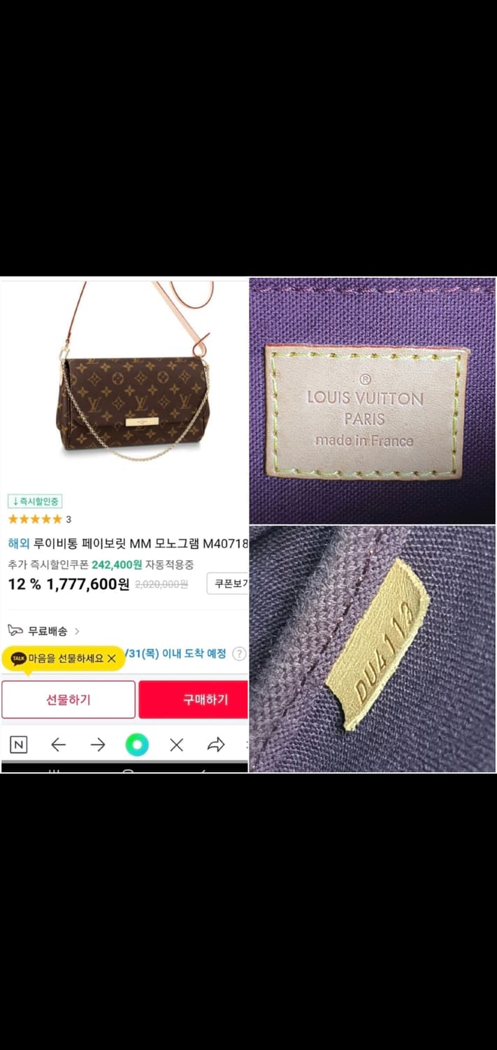 루이비통 페이보릿MM 크로스백/숄더백 정품S급(영수증O) 상품이미지10