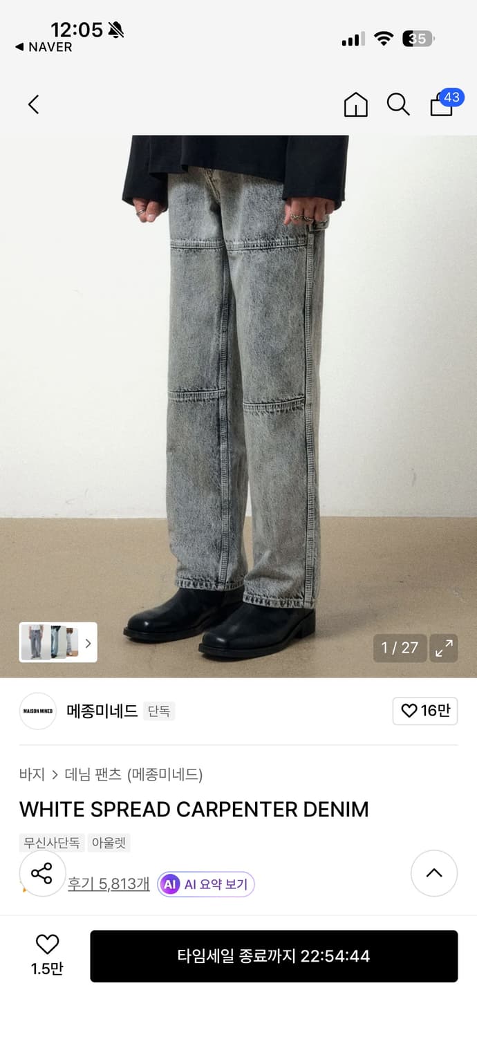 메종미네드 카펜더 팬츠 상품이미지1