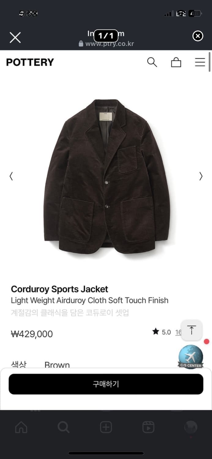 포터리 코듀로이 자켓 상품이미지1
