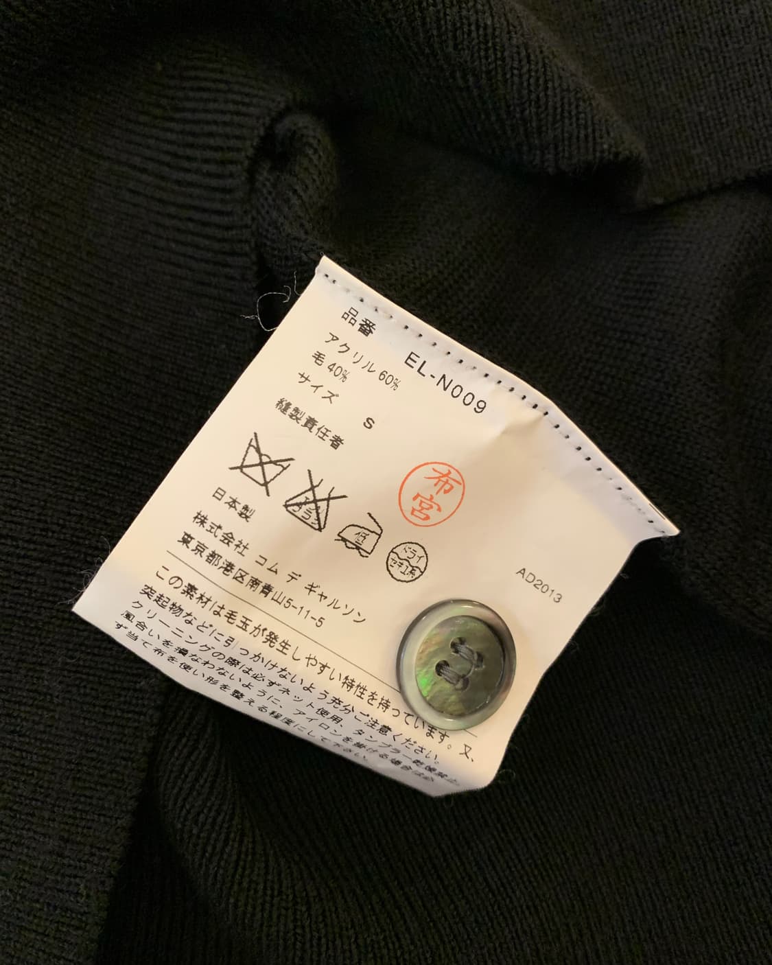 꼼데가르송 간류 아가일 가디건 상품이미지4