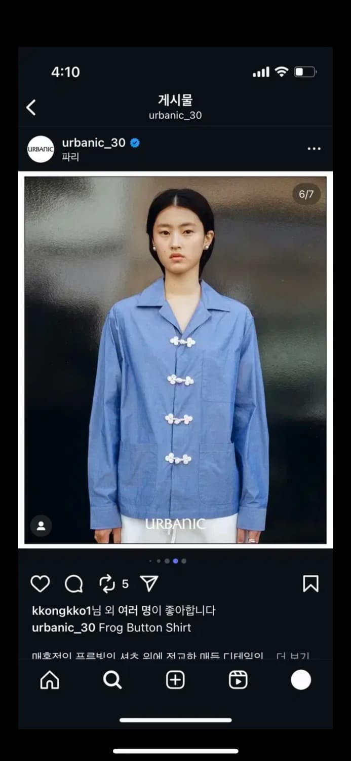 Urbanic30 얼바닉30 프로그 버튼 셔츠 상품이미지4