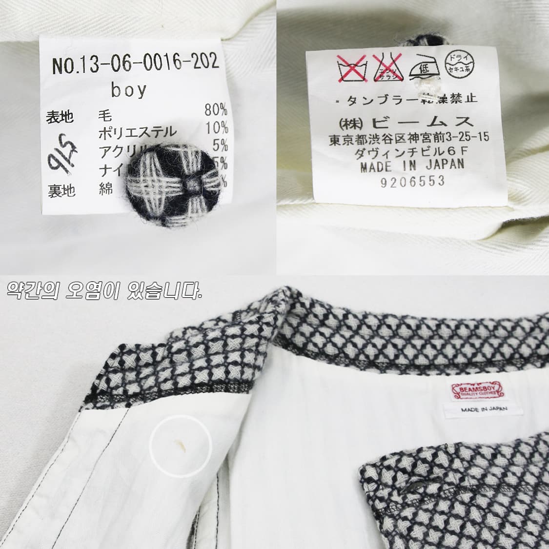 BEAMS BOY 모직 패턴 베스트 (여성용) 상품이미지9