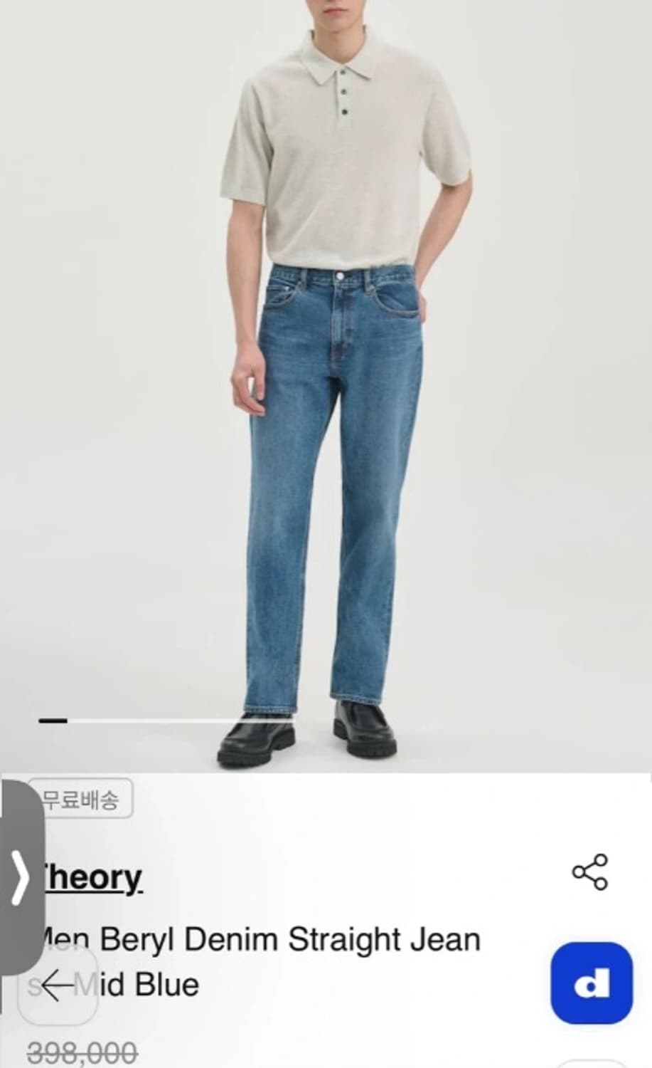 띠어리 Beryl 데님 청바지  상품이미지8