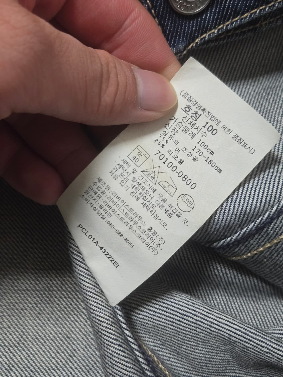 리바이스 엔지니어드진 데님 자켓 상품이미지4