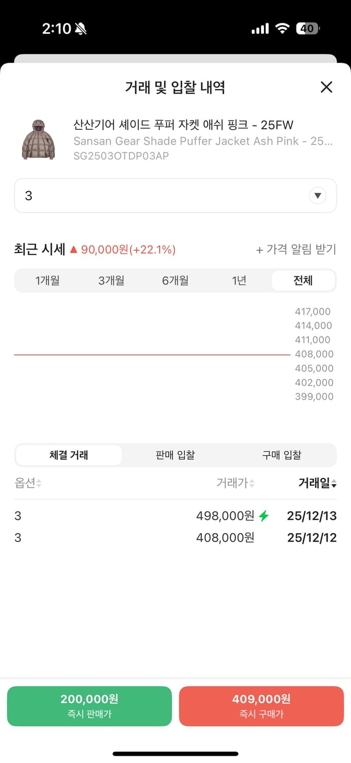 [3] 산산기어 셰이드 애쉬 핑크 상품이미지2