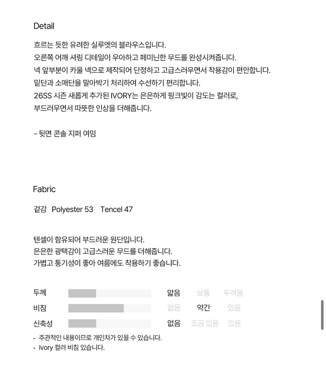 이아 cowl neck blouse, beige S 상품이미지3