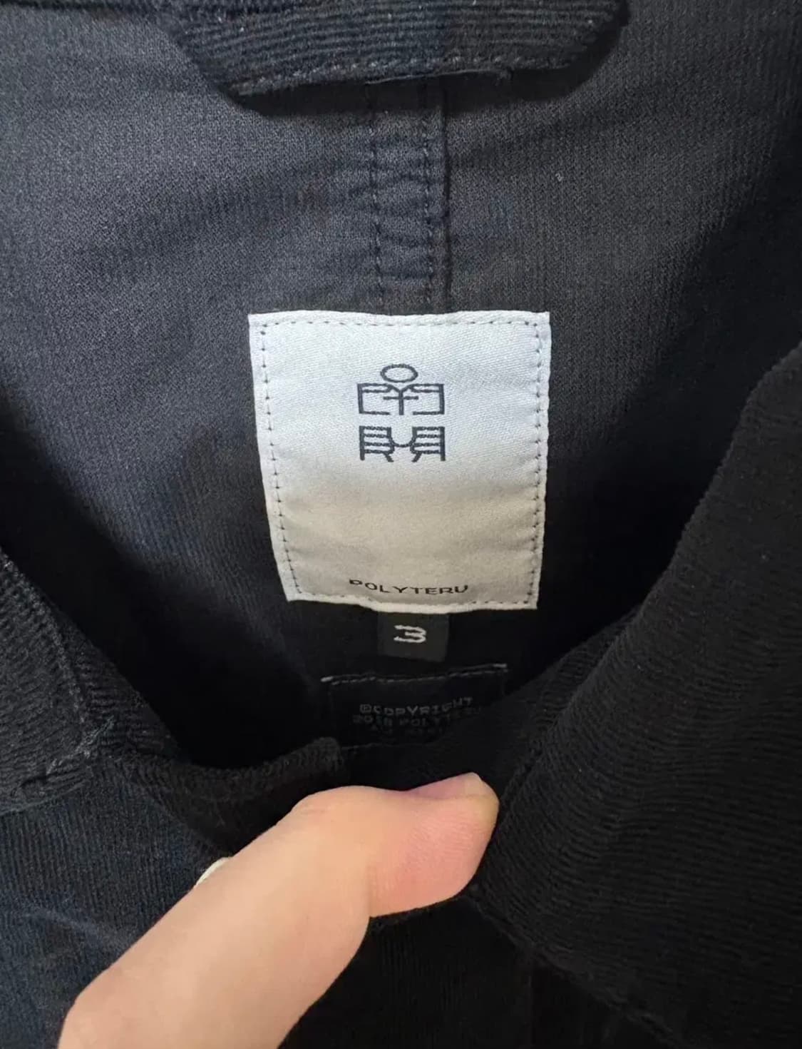 [3] 폴리테루 커버올 자켓23ver 새상품 판매 상품이미지3