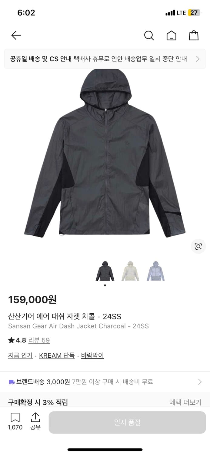 산산기어 24SS 에어대쉬 자켓 차콜 3사이즈 상품이미지1