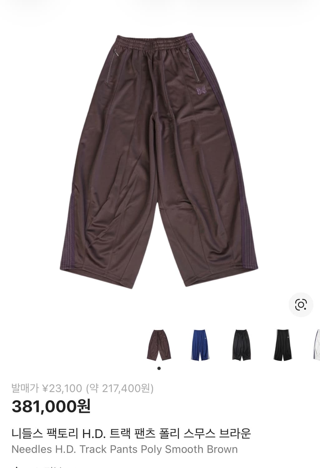 니들스 H.D. 트랙팬츠 브라운 M 상품이미지1