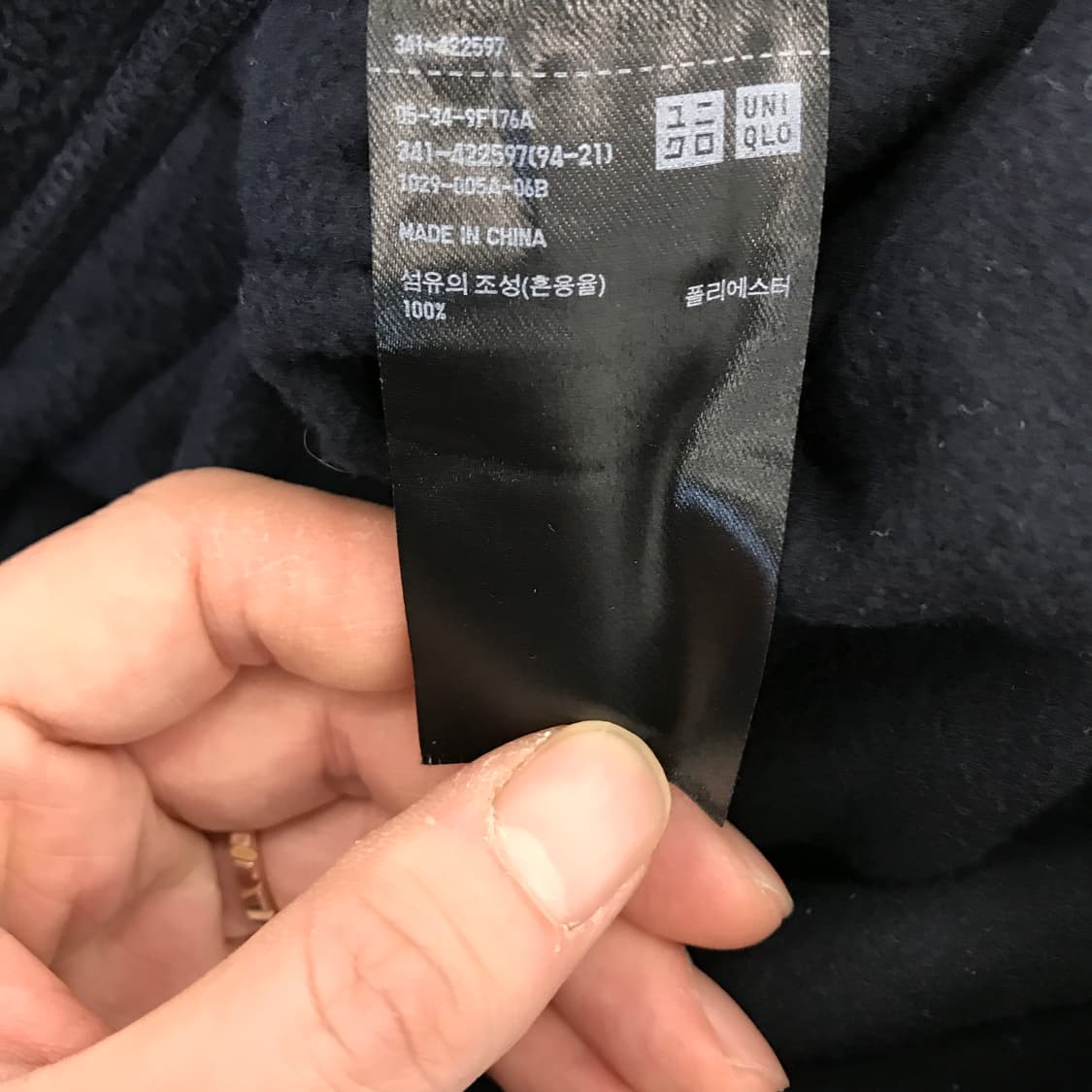 유니클로 네이비 하프집업 플리스 [XXL] 상품이미지5