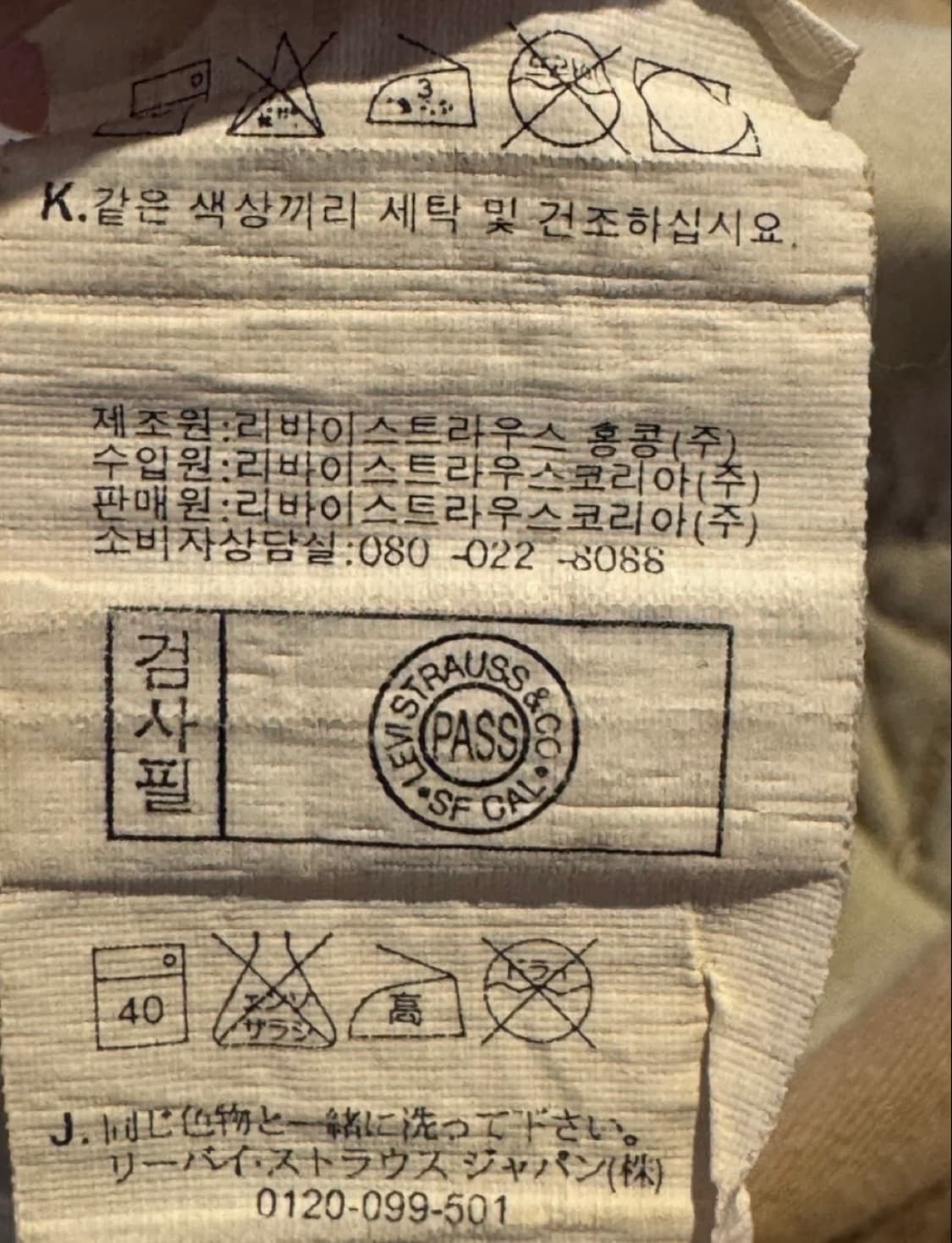 리바이스 카고바지팬츠 상품이미지9