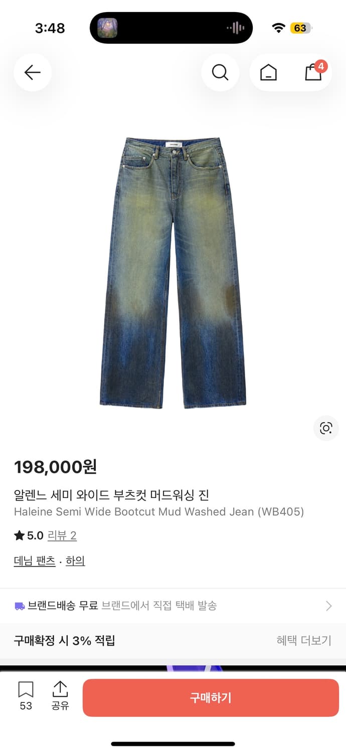 알렌느 세미 와이드 부츠컷 워싱 데님 2사이즈 상품이미지1