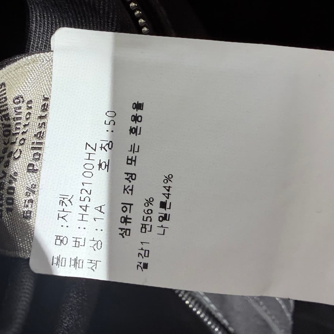 (S+급/50) / 에르메스 포켓 코튼 나일론 블루종 자켓 상품이미지6