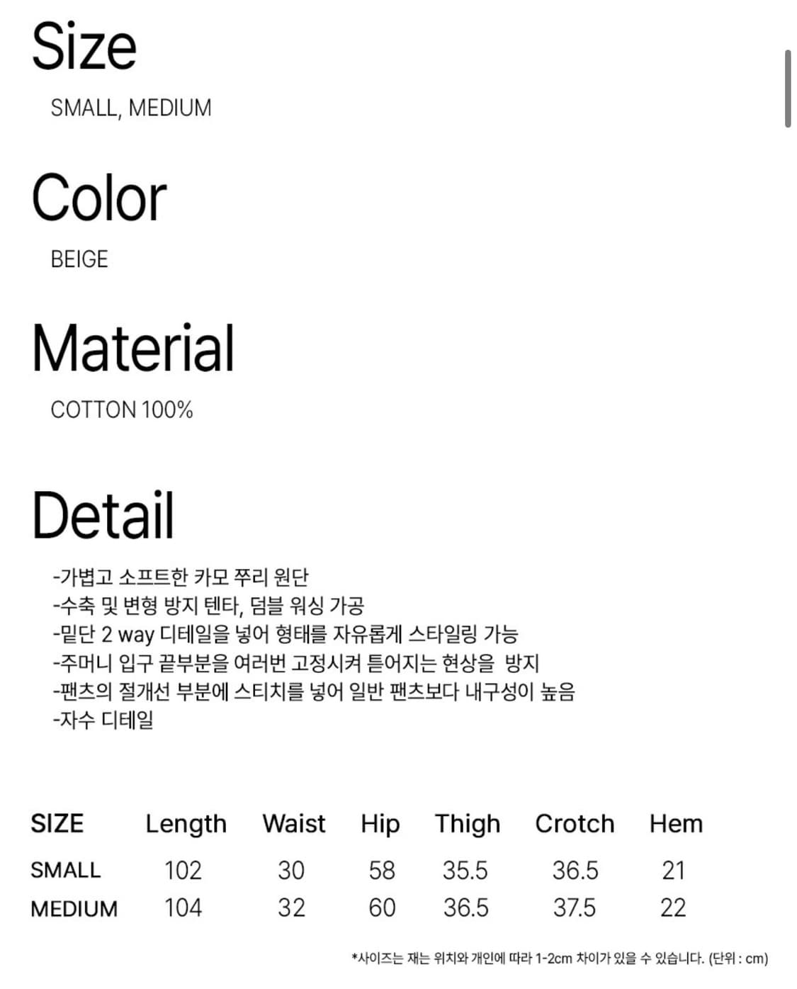 락케이크 Camo Metal Graphics Pants - Beige 상품이미지3