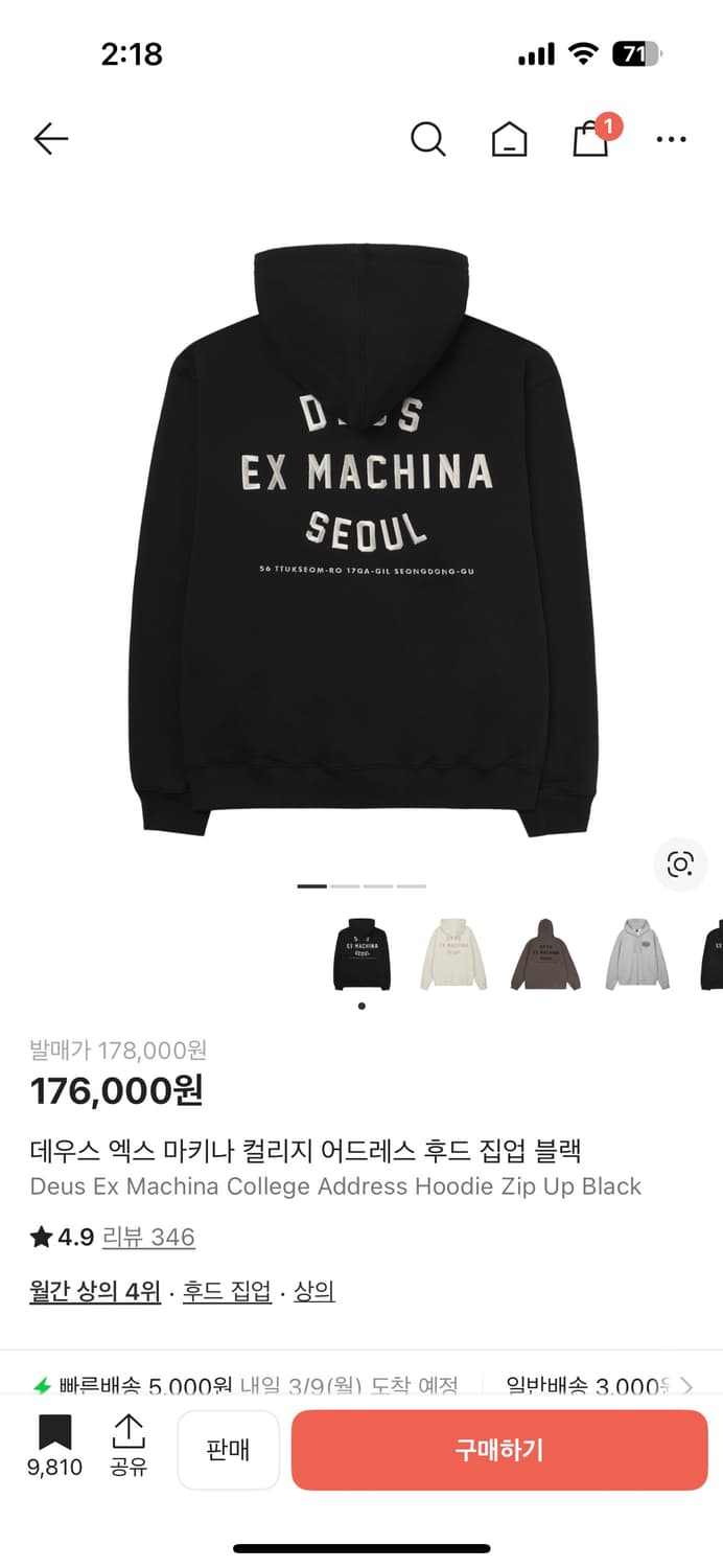 데우스 엑스 마키나 컬리지 어드레스 후드 집업 블랙 (m) 상품이미지4