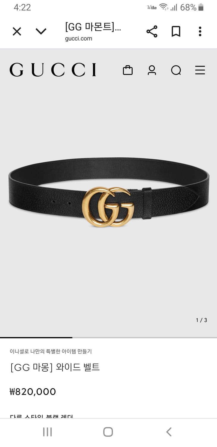 [95/38/정품] 구찌 마몽 더블G 남성벨트 상품이미지2