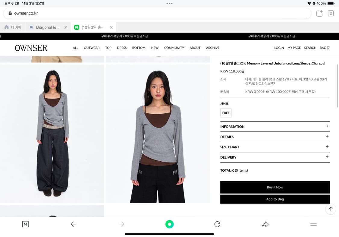 오운서 레이어드 언발란스 롱슬리브  상품이미지1
