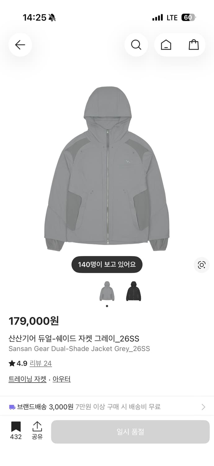 산산기어 26ss 듀얼 쉐이드 그레이 2사이즈 교환  상품이미지1